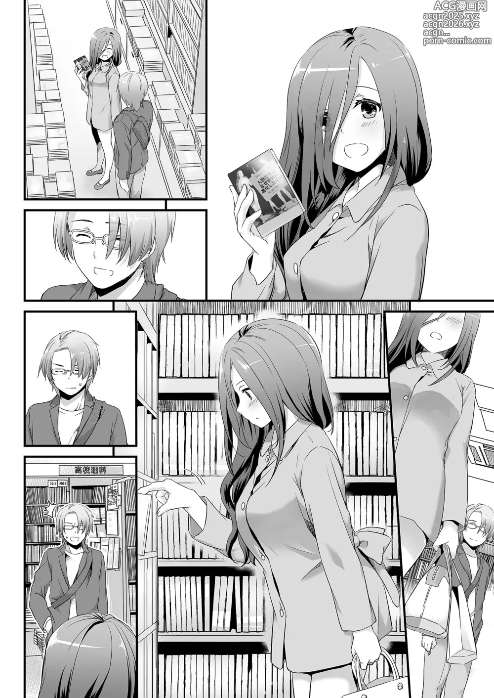 Page 58 of doujinshi Jimi Zokusei Dohentai Kanojo Seifuku Rakuen 34