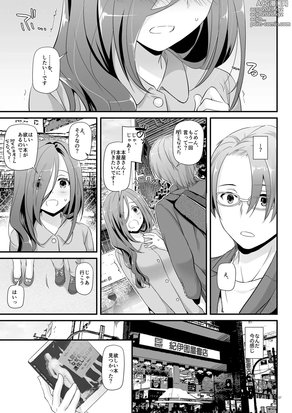 Page 7 of doujinshi Jimi Zokusei Dohentai Kanojo Seifuku Rakuen 34