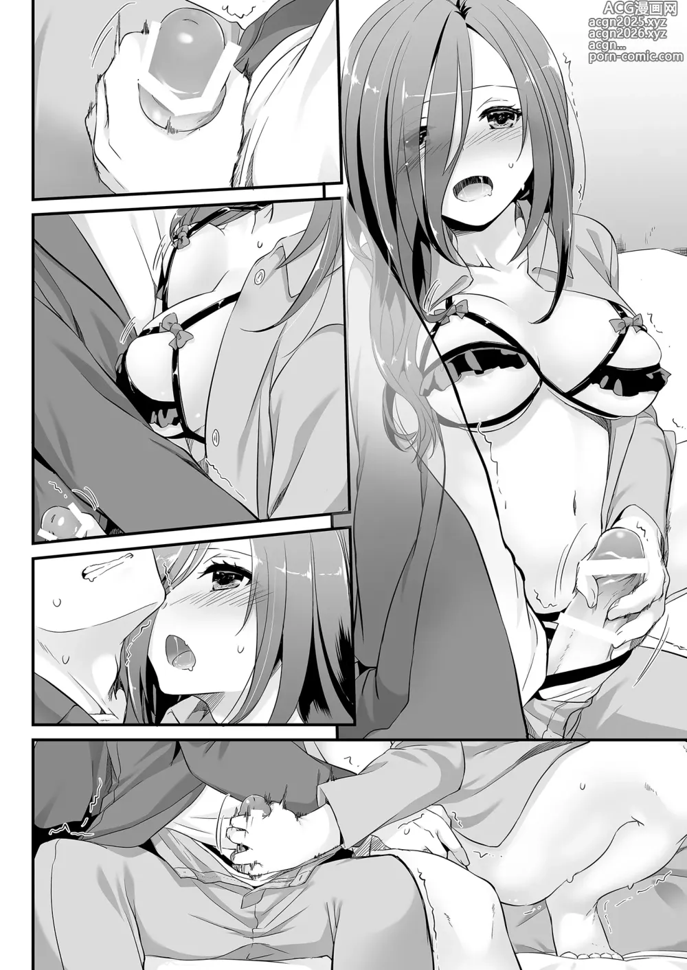 Page 68 of doujinshi Jimi Zokusei Dohentai Kanojo Seifuku Rakuen 34