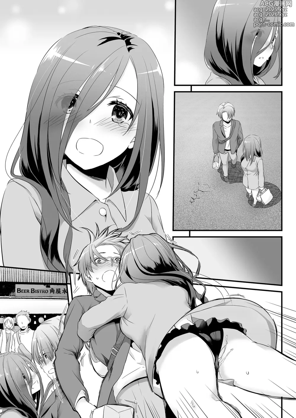 Page 71 of doujinshi Jimi Zokusei Dohentai Kanojo Seifuku Rakuen 34