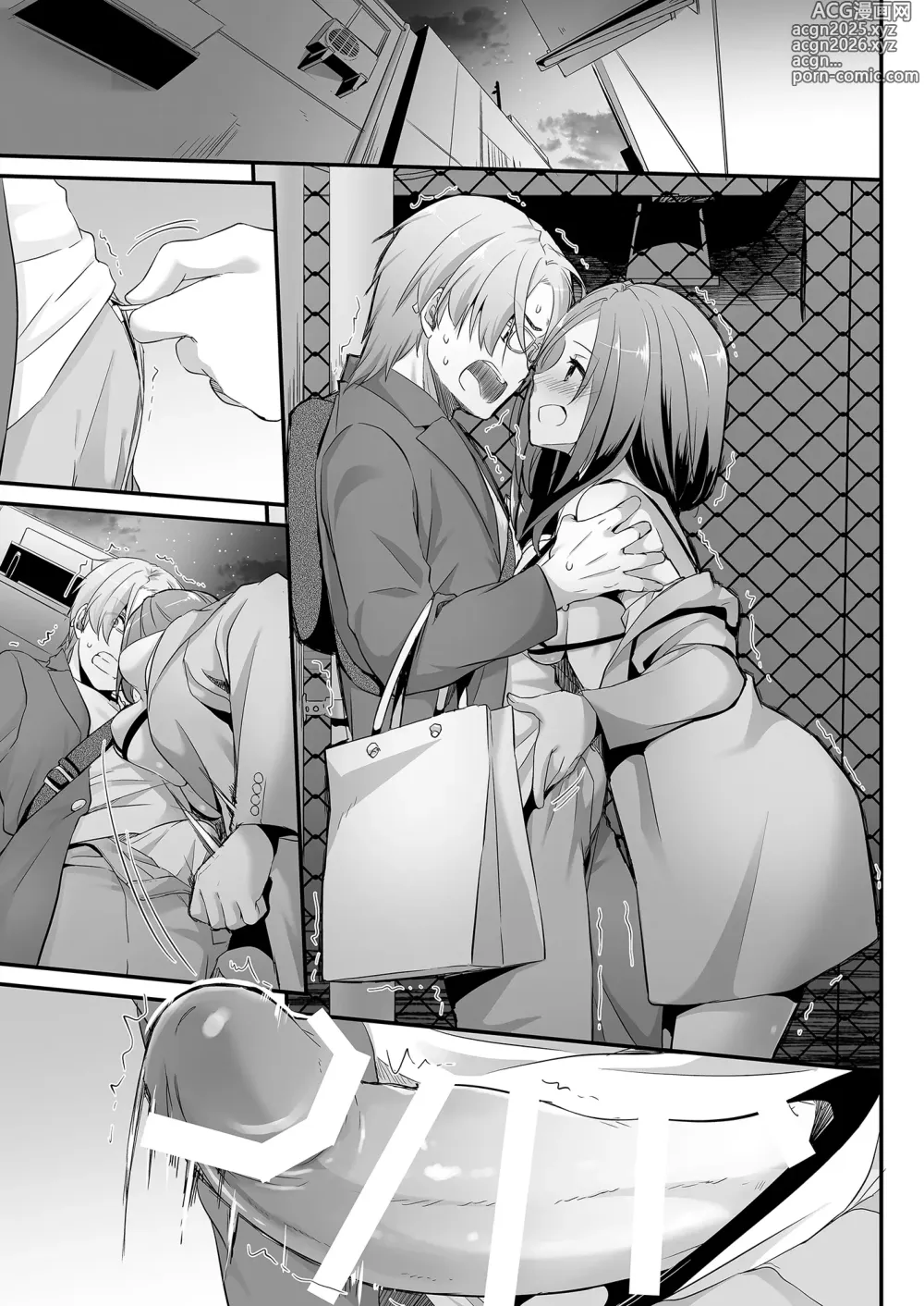 Page 75 of doujinshi Jimi Zokusei Dohentai Kanojo Seifuku Rakuen 34