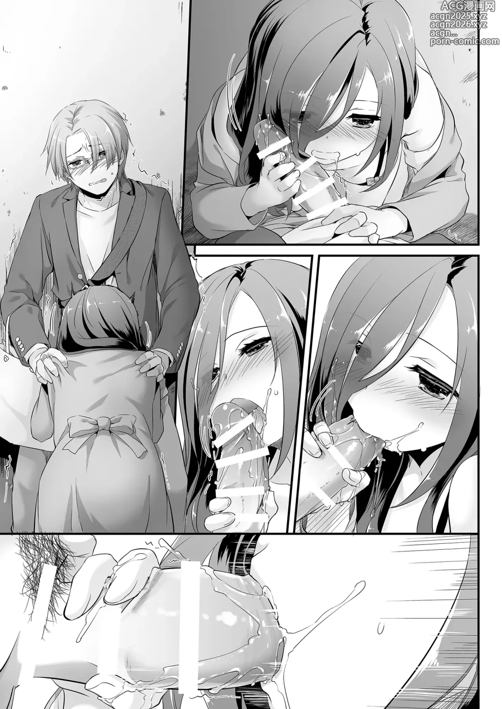 Page 77 of doujinshi Jimi Zokusei Dohentai Kanojo Seifuku Rakuen 34