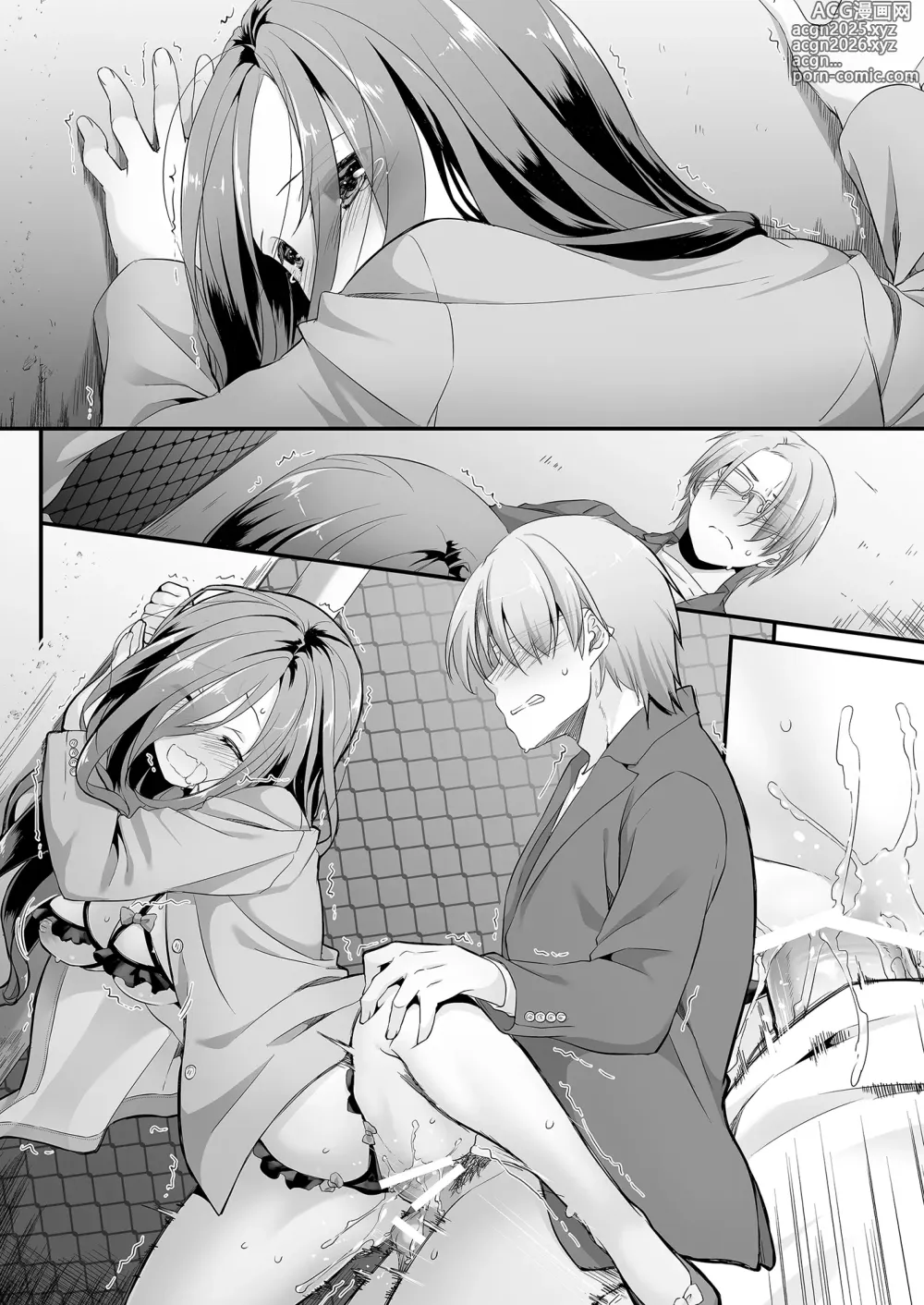 Page 82 of doujinshi Jimi Zokusei Dohentai Kanojo Seifuku Rakuen 34