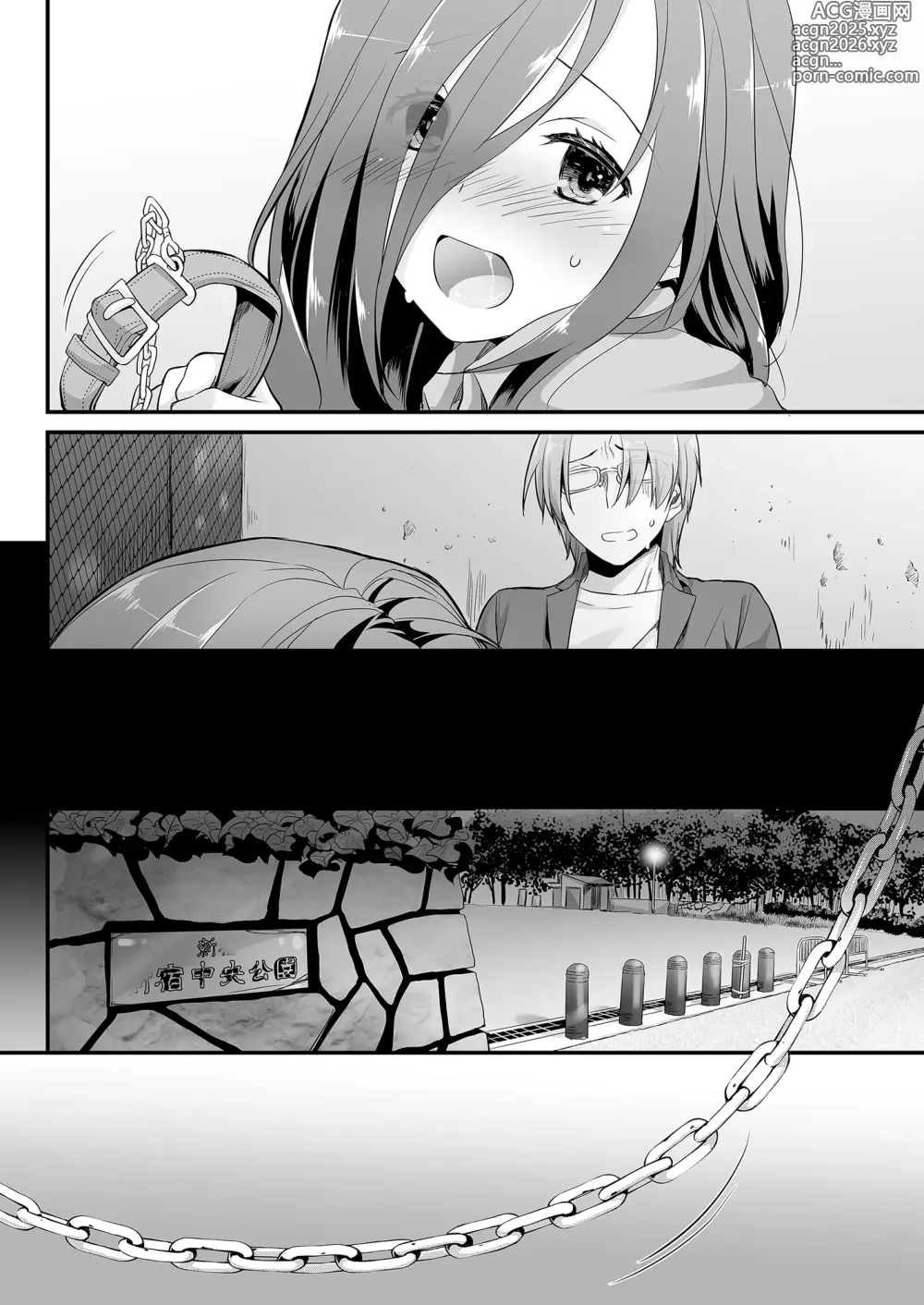 Page 86 of doujinshi Jimi Zokusei Dohentai Kanojo Seifuku Rakuen 34