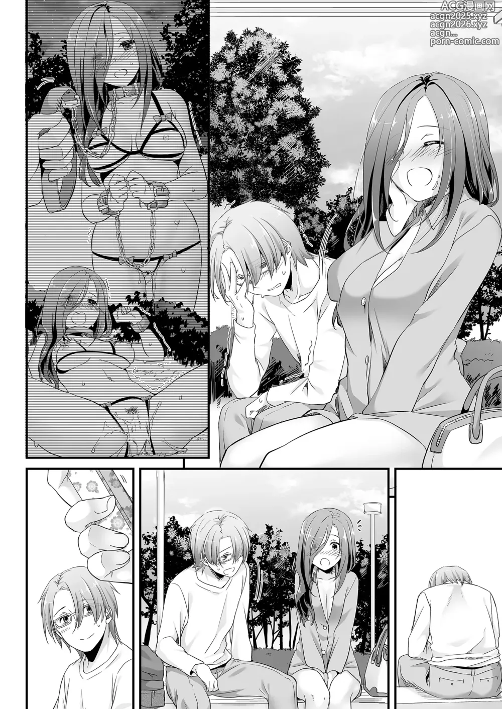 Page 98 of doujinshi Jimi Zokusei Dohentai Kanojo Seifuku Rakuen 34