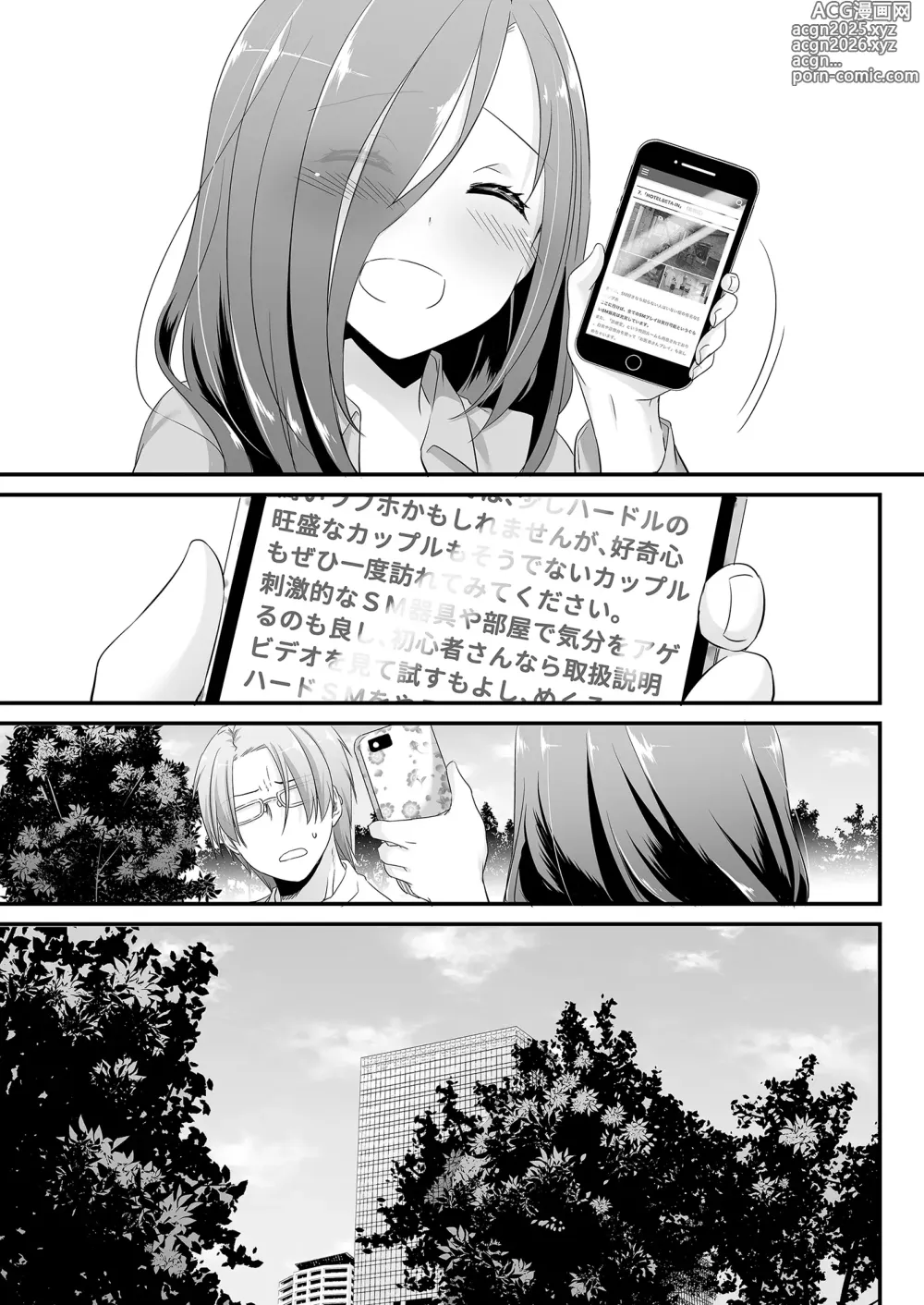 Page 99 of doujinshi Jimi Zokusei Dohentai Kanojo Seifuku Rakuen 34