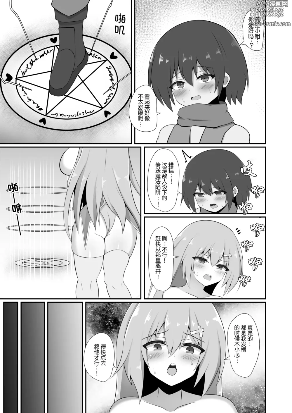 Page 11 of doujinshi Succubus Doreika Keikaku ~Goshujin-sama Succubus to Moto Shiro Majutsushi no Onee-san~ (decensored)