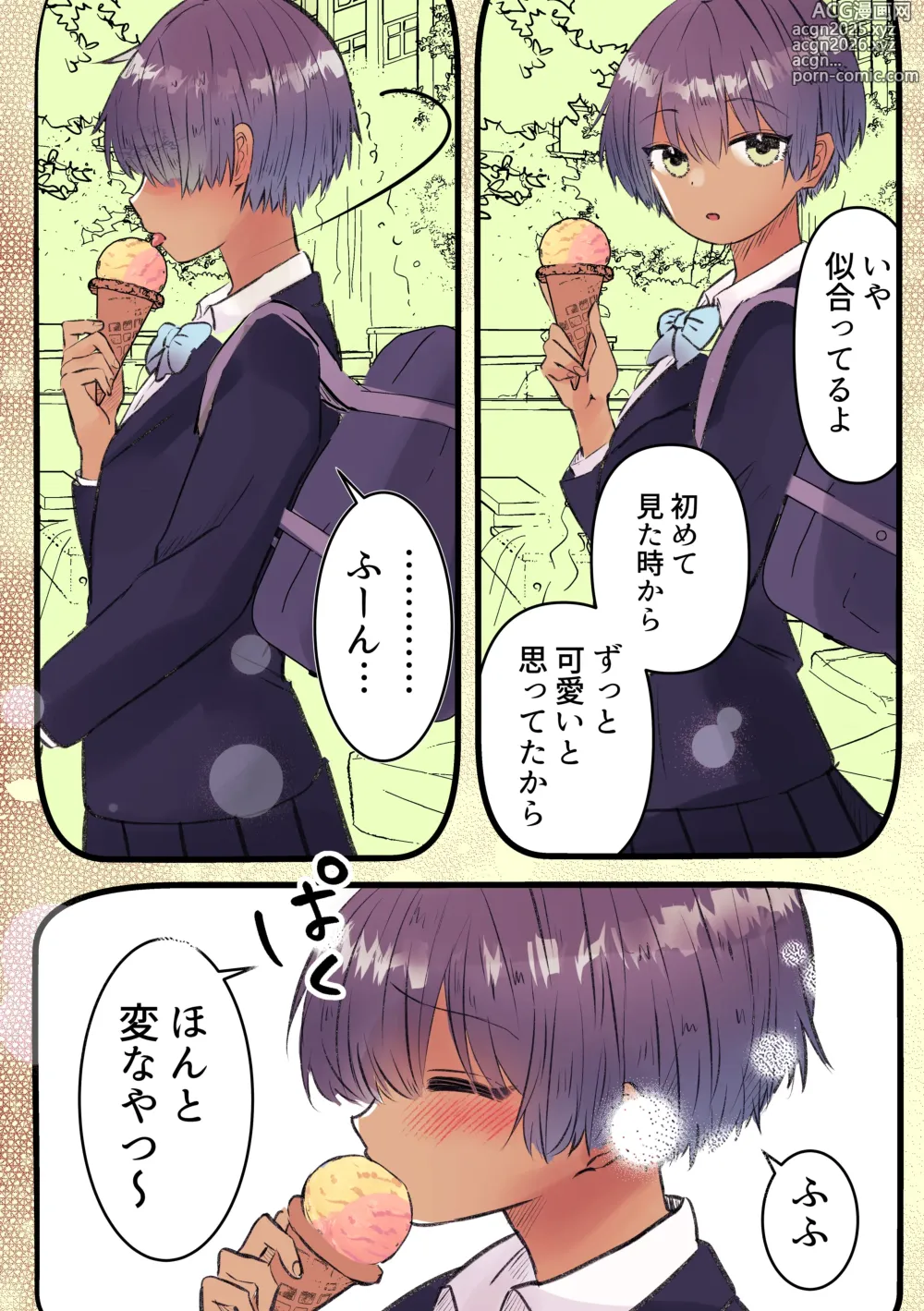 Page 18 of doujinshi Boyish de Kyonyuu na Kanojo ga Mukashi no Otoko Tomodachi to Nomikai ni Itta Kiri…