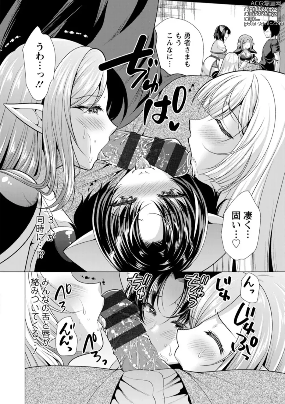 Page 152 of manga One Room Harem ~Isekai Gaeri no Yuusha-sama~