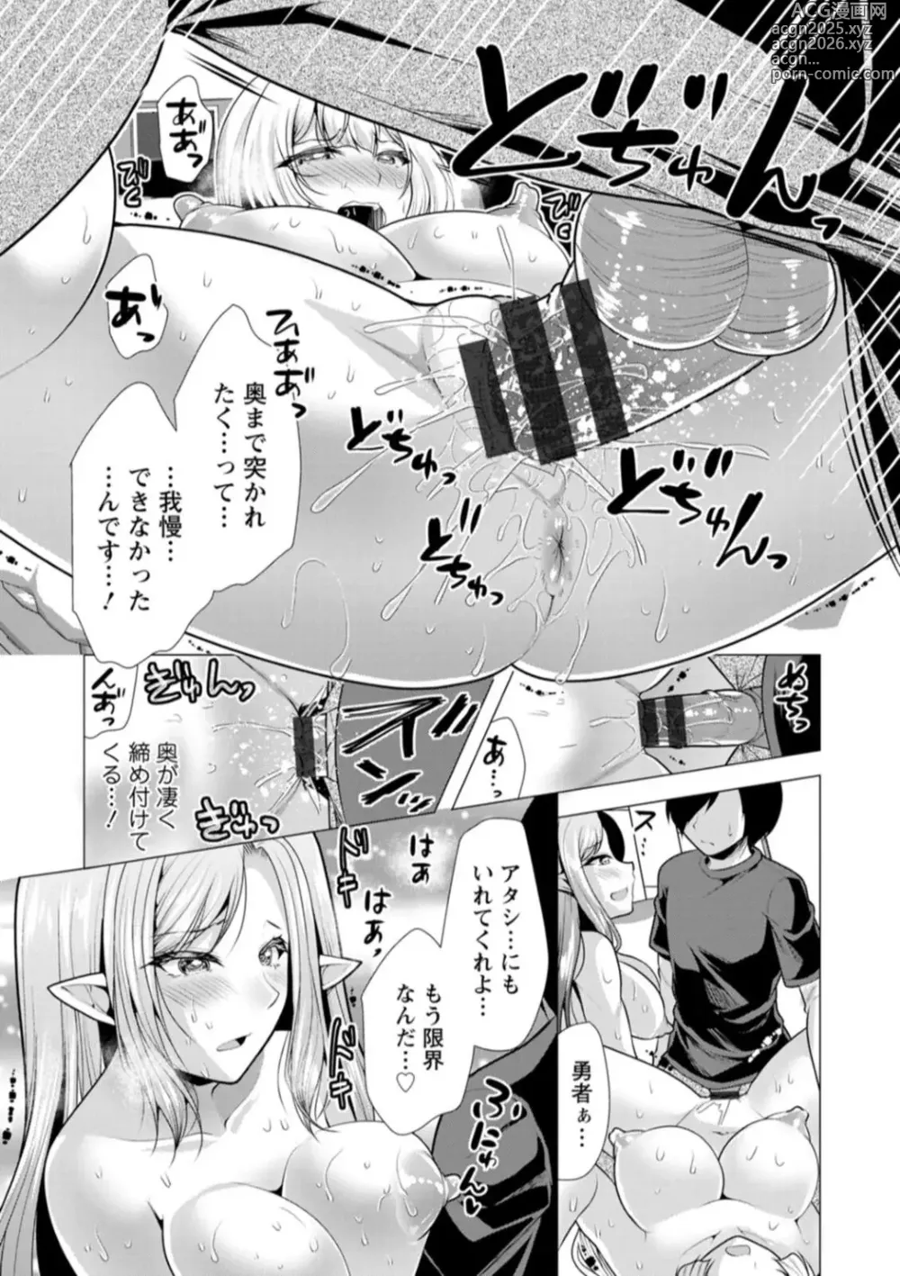 Page 157 of manga One Room Harem ~Isekai Gaeri no Yuusha-sama~