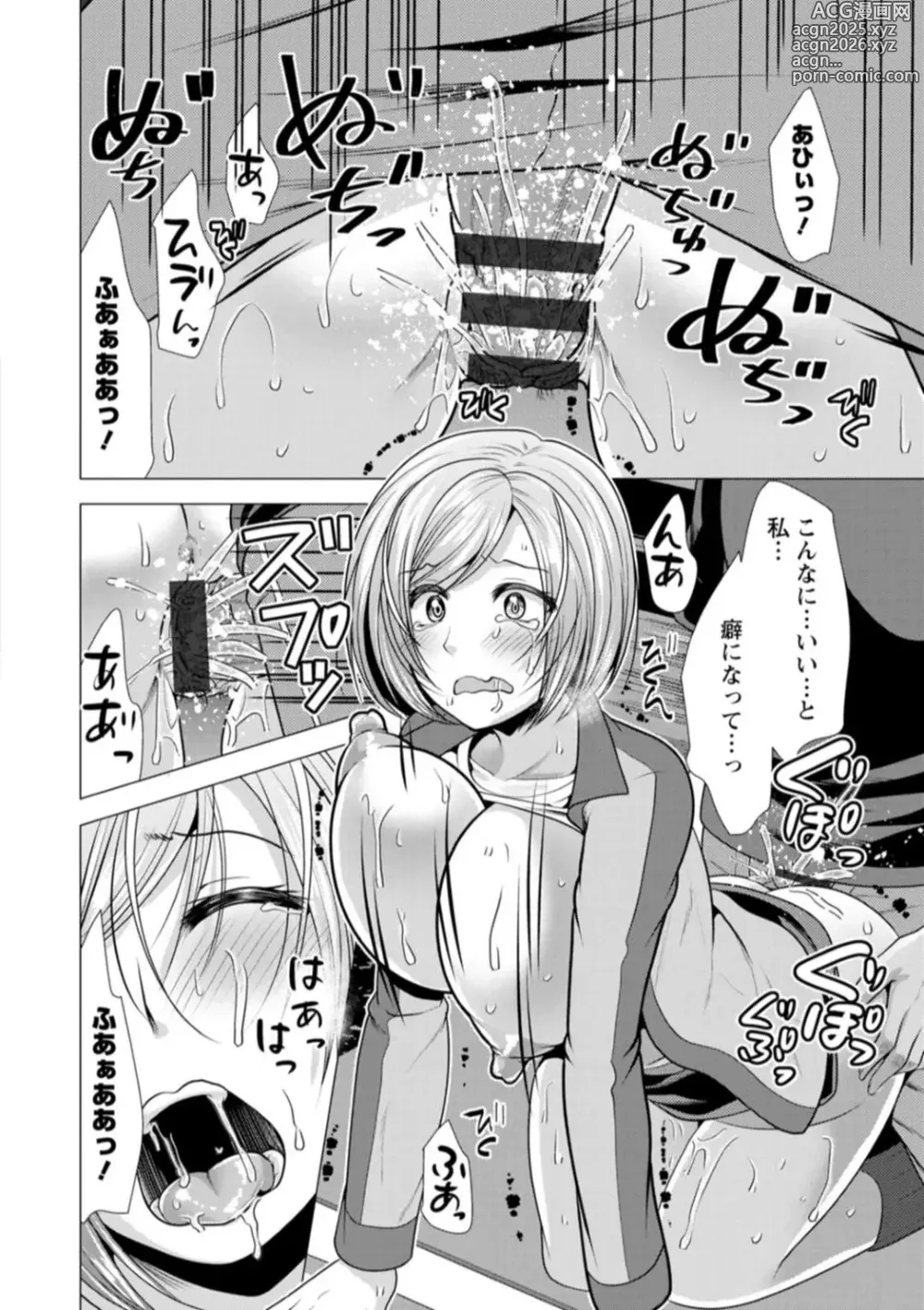 Page 180 of manga One Room Harem ~Isekai Gaeri no Yuusha-sama~