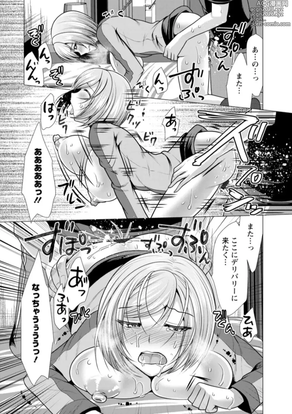 Page 181 of manga One Room Harem ~Isekai Gaeri no Yuusha-sama~