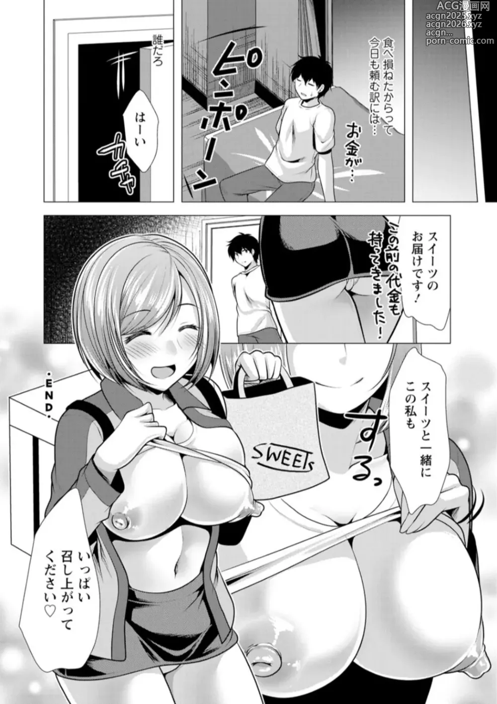 Page 184 of manga One Room Harem ~Isekai Gaeri no Yuusha-sama~