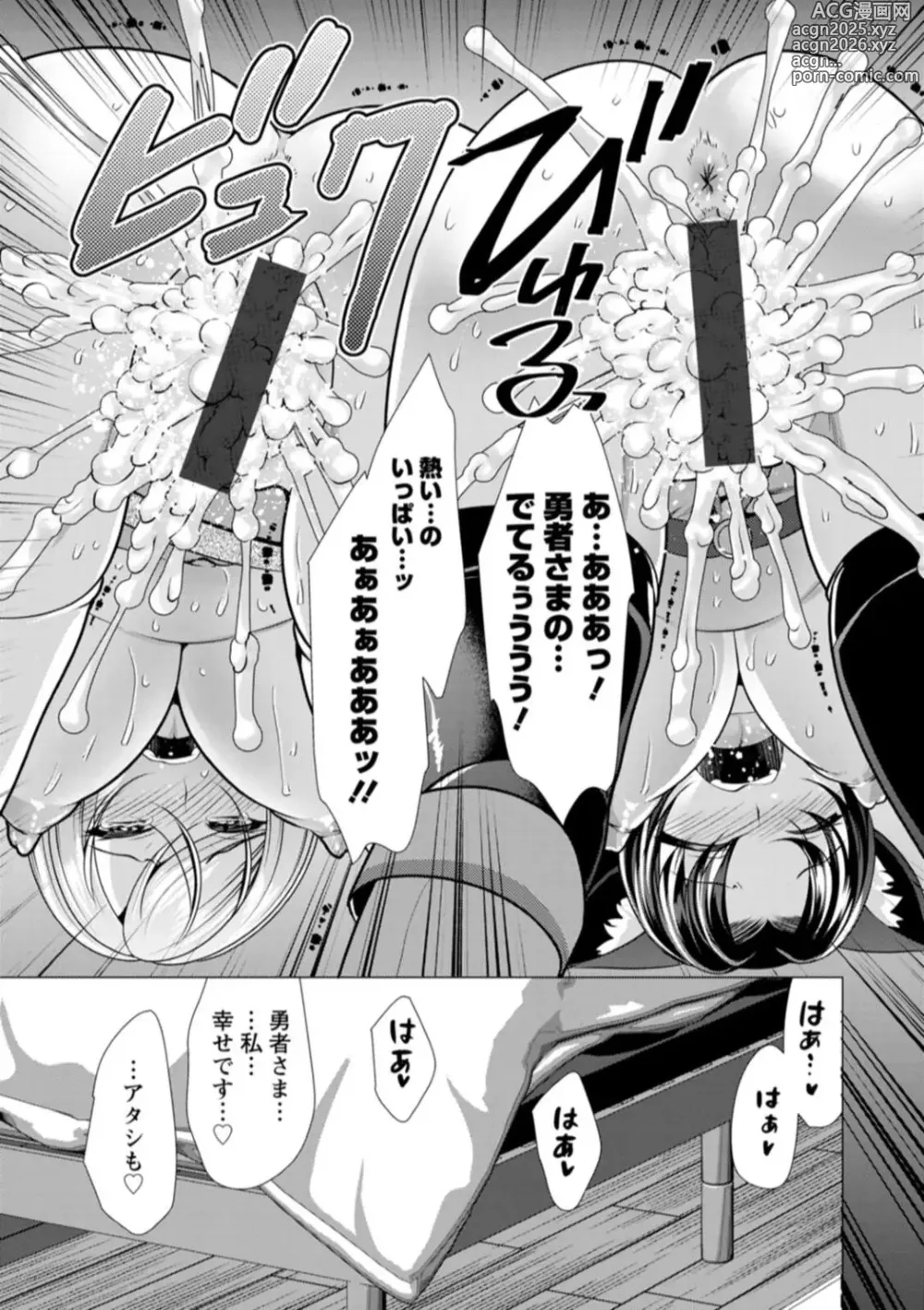 Page 21 of manga One Room Harem ~Isekai Gaeri no Yuusha-sama~