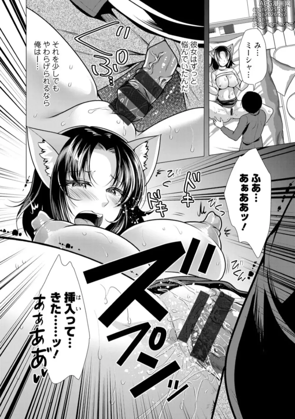 Page 32 of manga One Room Harem ~Isekai Gaeri no Yuusha-sama~