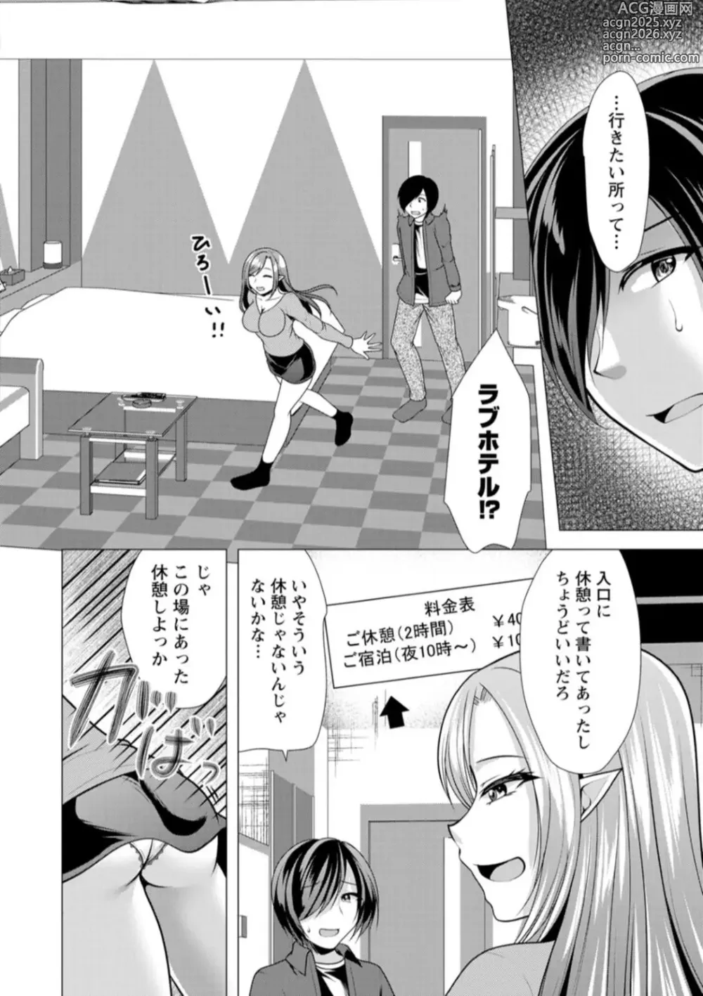 Page 46 of manga One Room Harem ~Isekai Gaeri no Yuusha-sama~