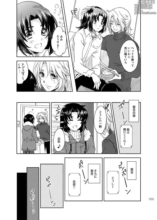 Page 152 of doujinshi 総一再録 ENDLESS BLUE