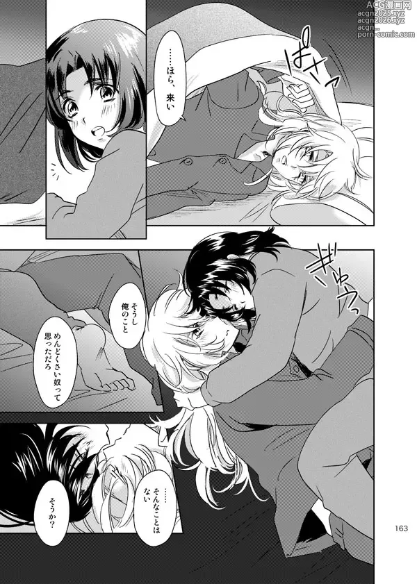 Page 162 of doujinshi 総一再録 ENDLESS BLUE