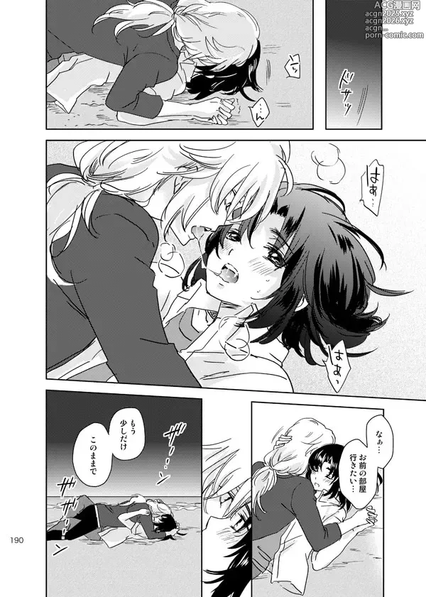 Page 189 of doujinshi 総一再録 ENDLESS BLUE