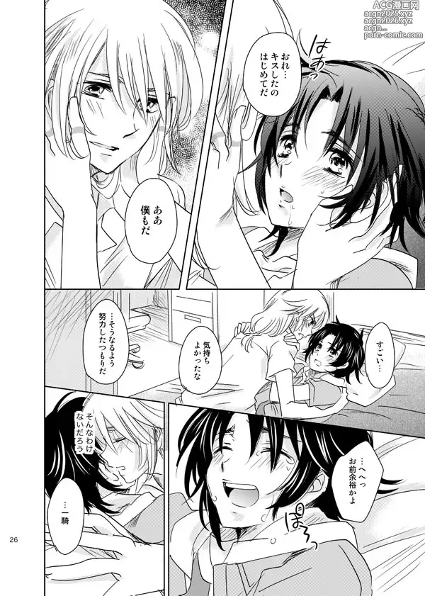 Page 25 of doujinshi 総一再録 ENDLESS BLUE