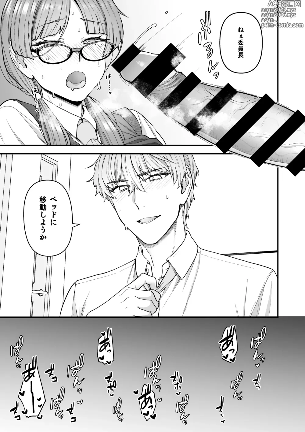 Page 11 of doujinshi Iinchou to Mitsuda-kun Soushuuhen 1 + alpha