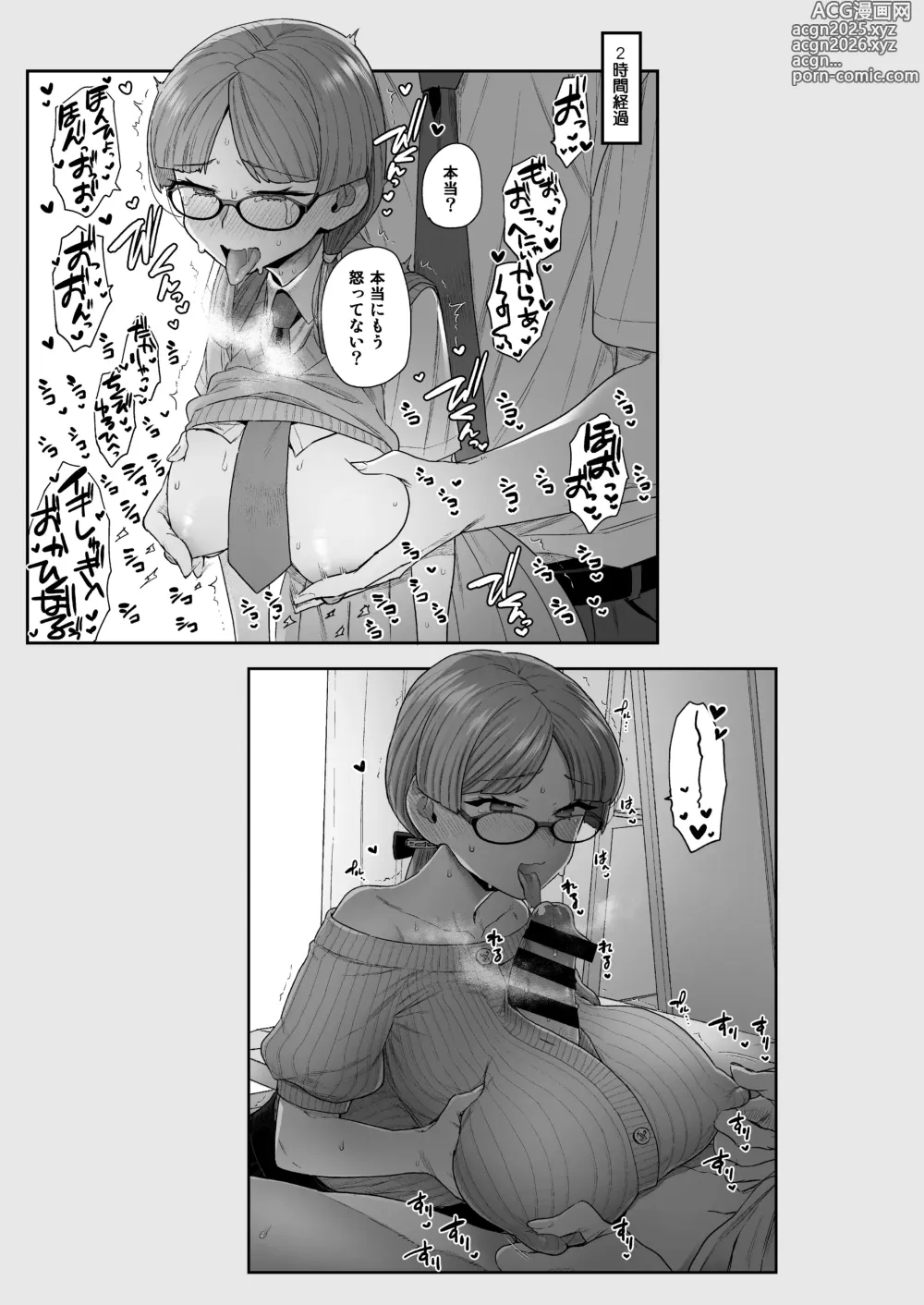 Page 129 of doujinshi Iinchou to Mitsuda-kun Soushuuhen 1 + alpha