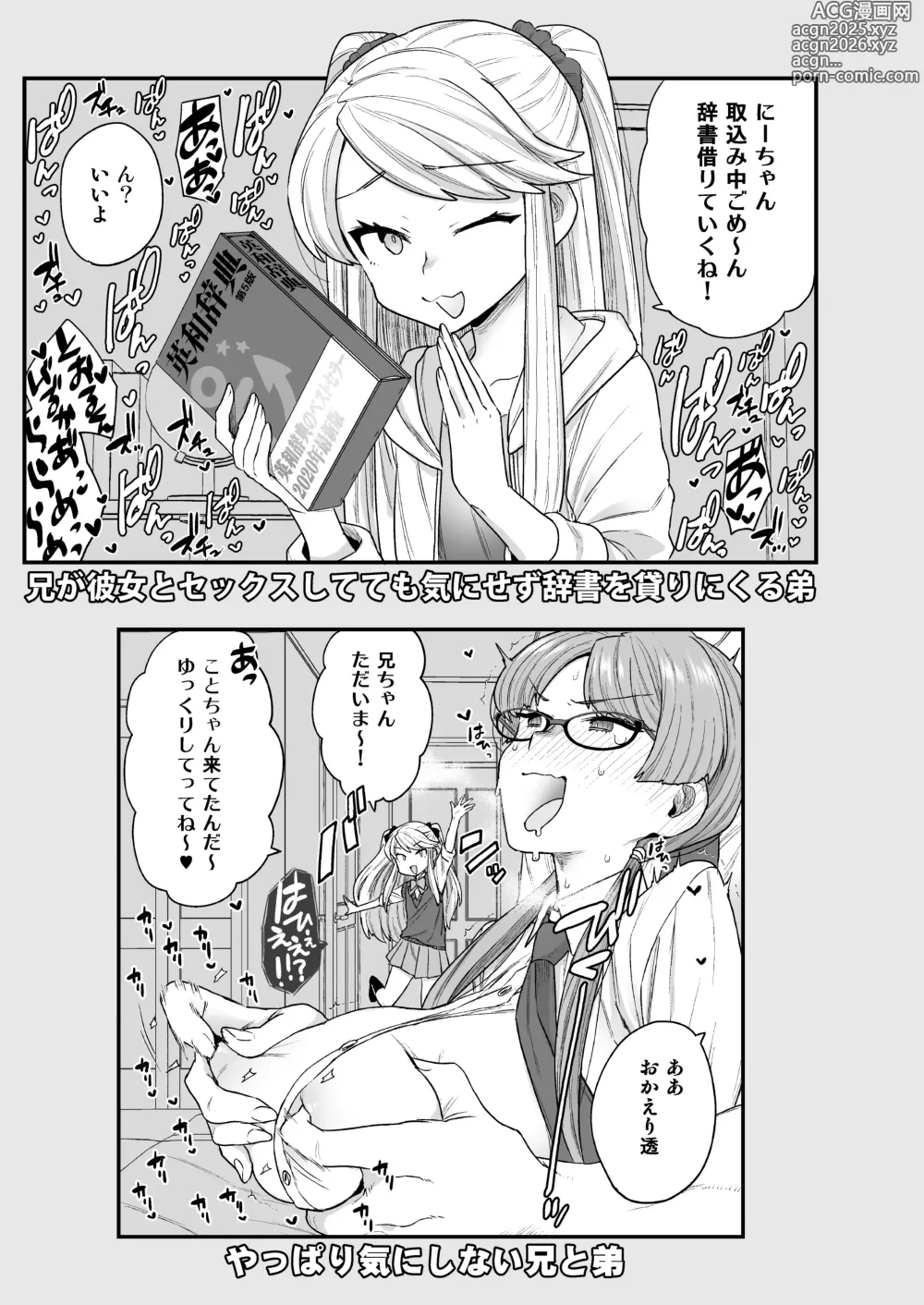 Page 131 of doujinshi Iinchou to Mitsuda-kun Soushuuhen 1 + alpha