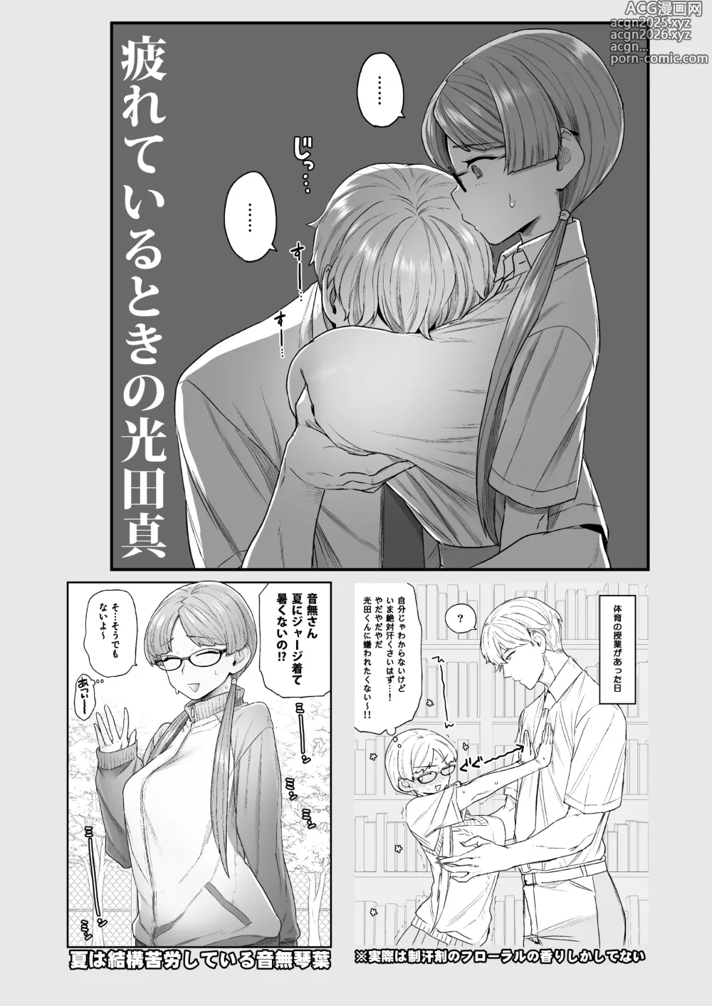 Page 138 of doujinshi Iinchou to Mitsuda-kun Soushuuhen 1 + alpha