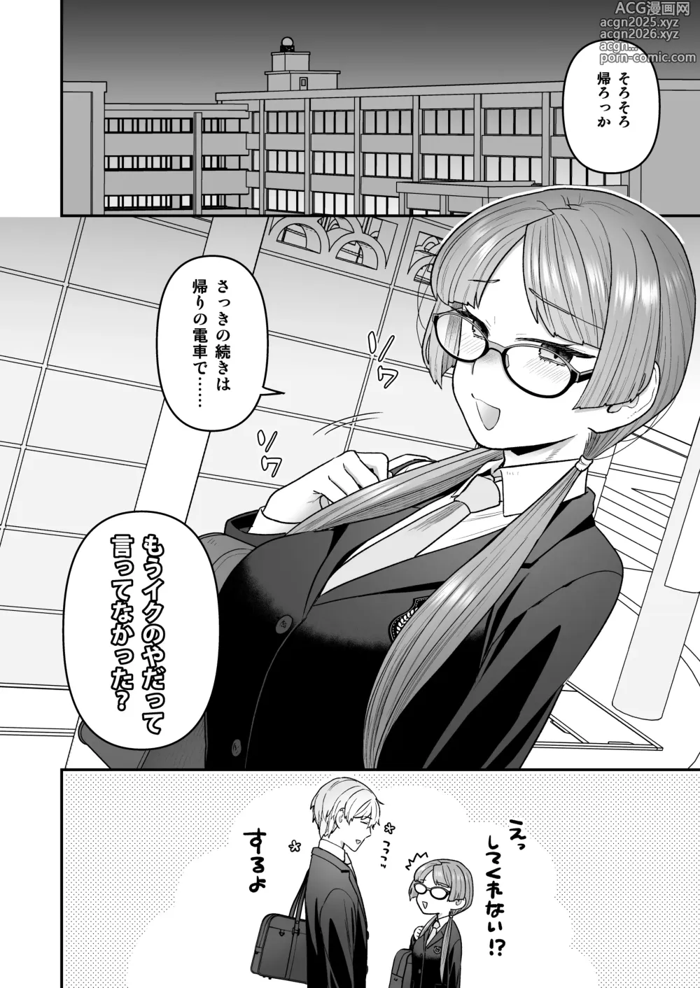 Page 36 of doujinshi Iinchou to Mitsuda-kun Soushuuhen 1 + alpha