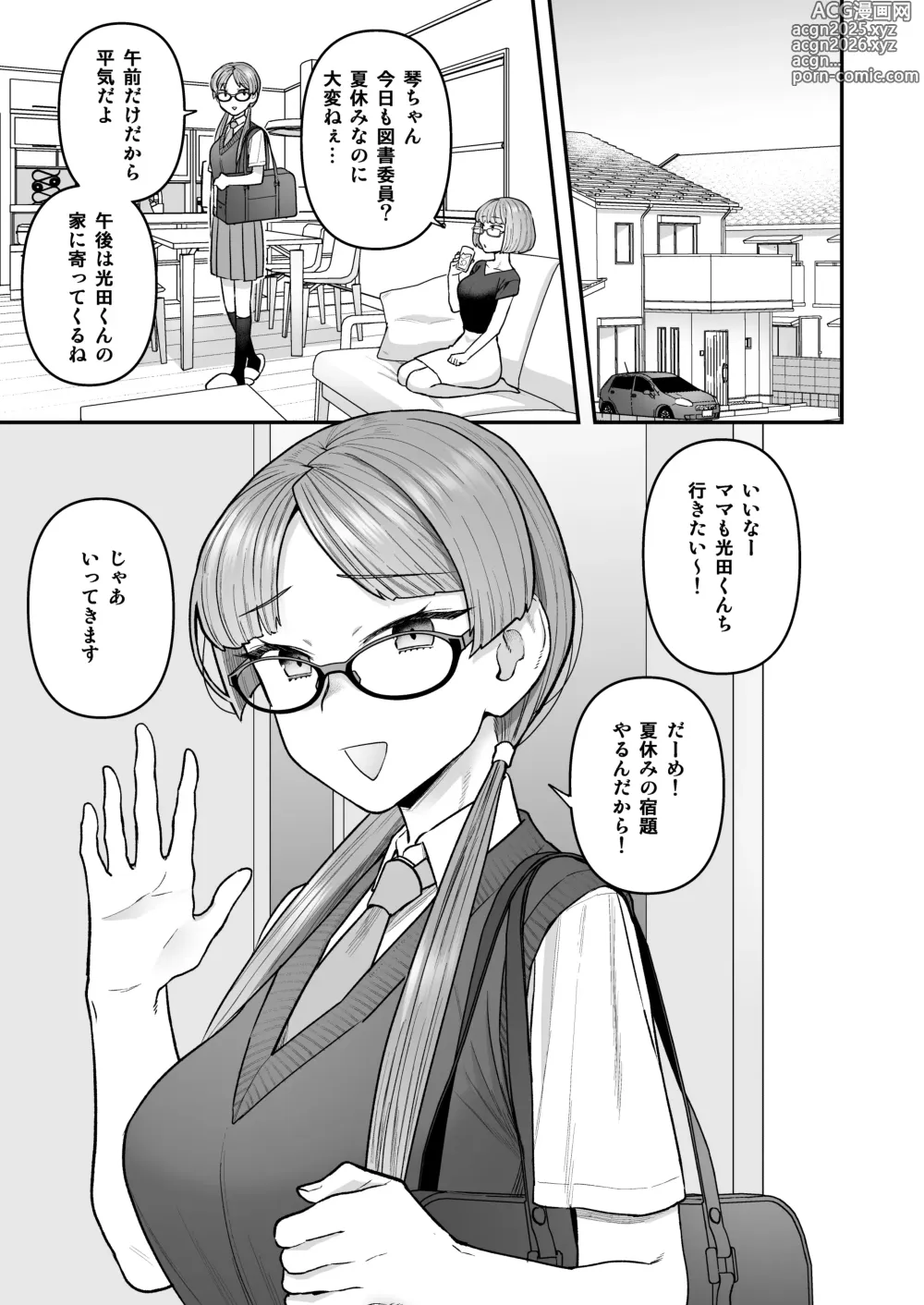 Page 5 of doujinshi Iinchou to Mitsuda-kun Soushuuhen 1 + alpha