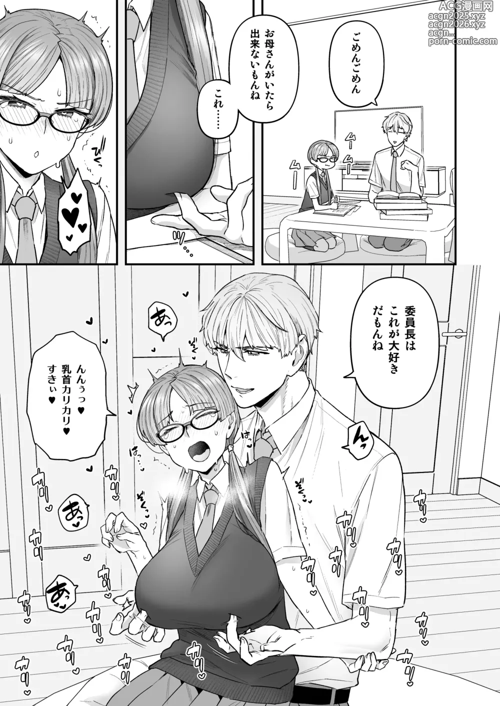 Page 7 of doujinshi Iinchou to Mitsuda-kun Soushuuhen 1 + alpha