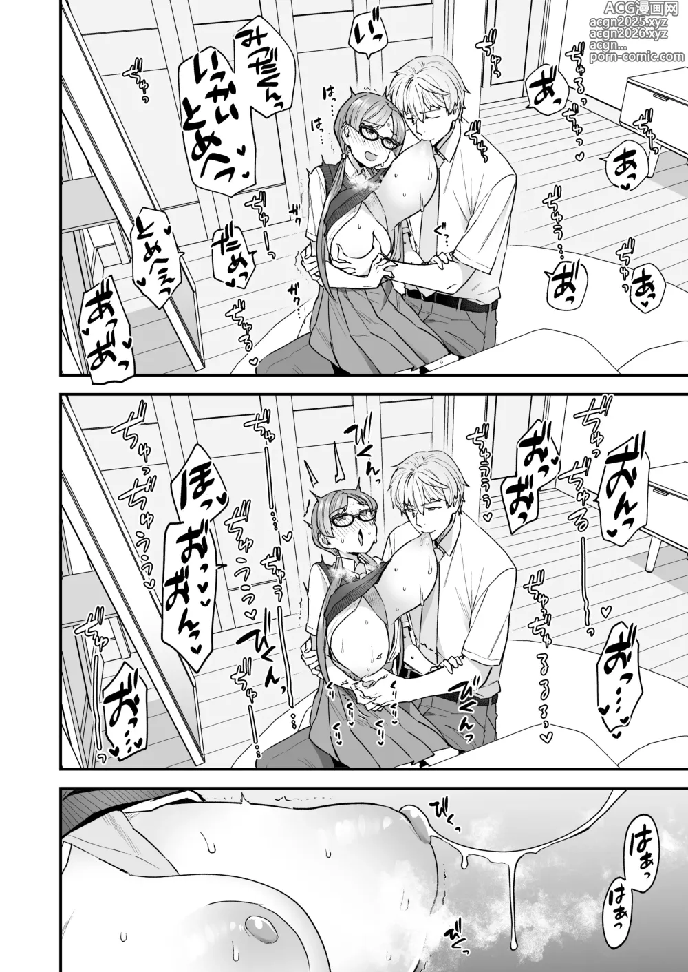 Page 10 of doujinshi Iinchou to Mitsuda-kun Soushuuhen 1 + alpha