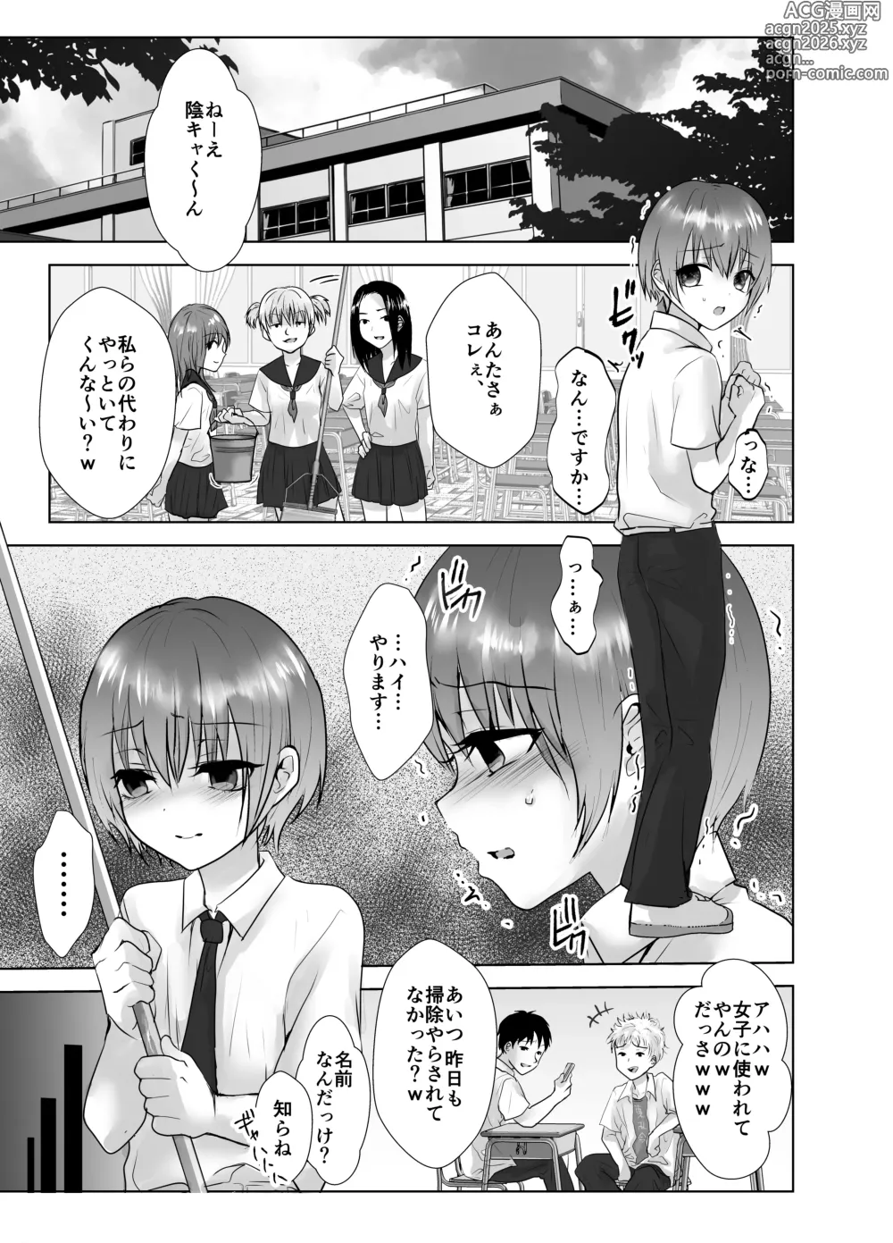 Page 2 of doujinshi Onanie Machine Misuzu-chan