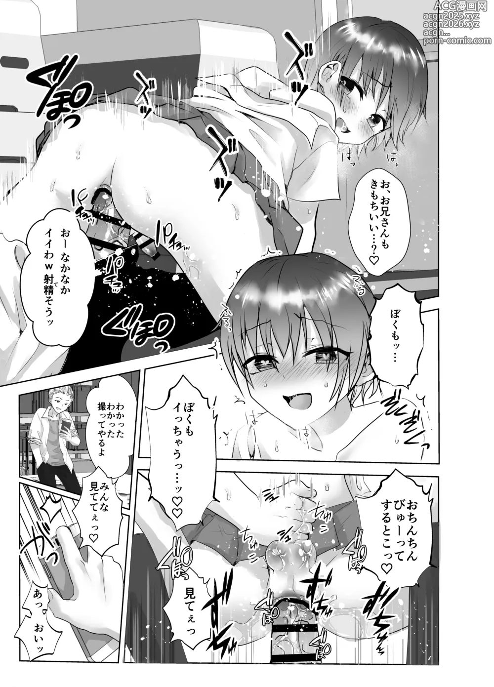 Page 12 of doujinshi Onanie Machine Misuzu-chan