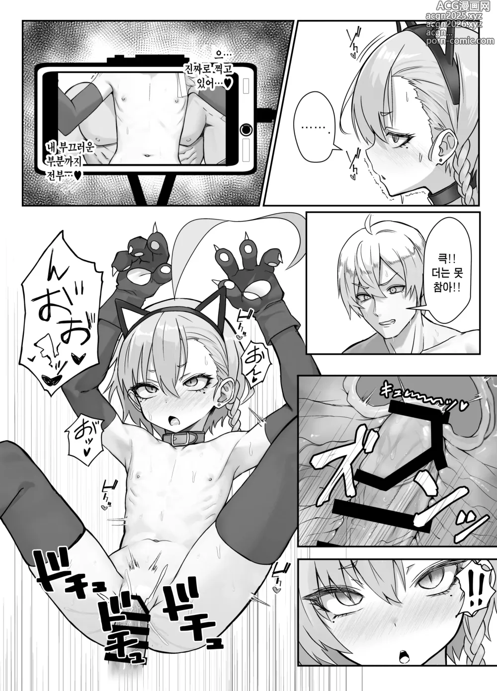 Page 19 of doujinshi 화를 내면서도 어찌저찌 선생님의 말을 들어주는 네루 선배의 책