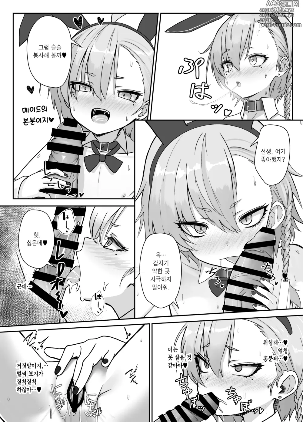 Page 7 of doujinshi 화를 내면서도 어찌저찌 선생님의 말을 들어주는 네루 선배의 책