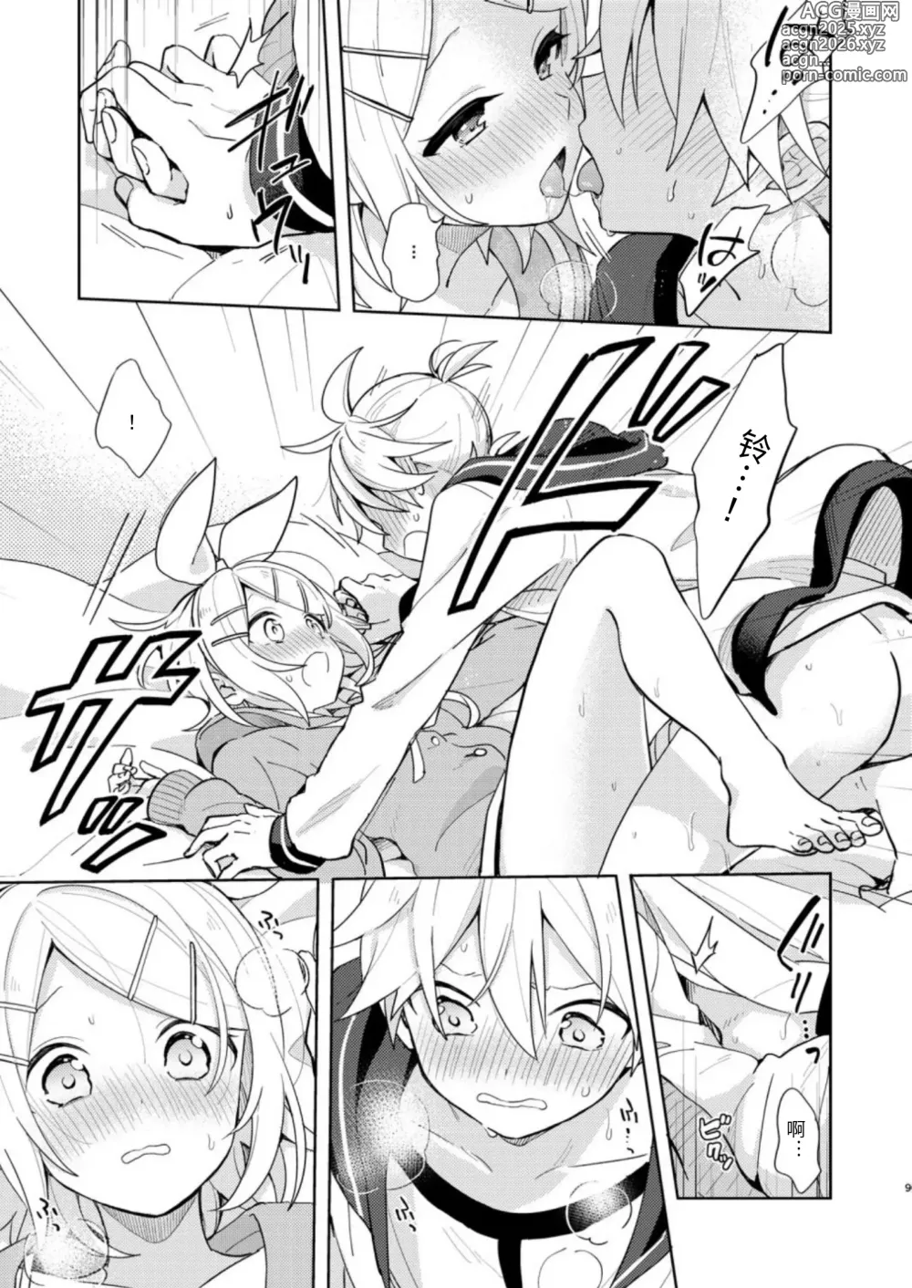 Page 8 of doujinshi Karayakusoku