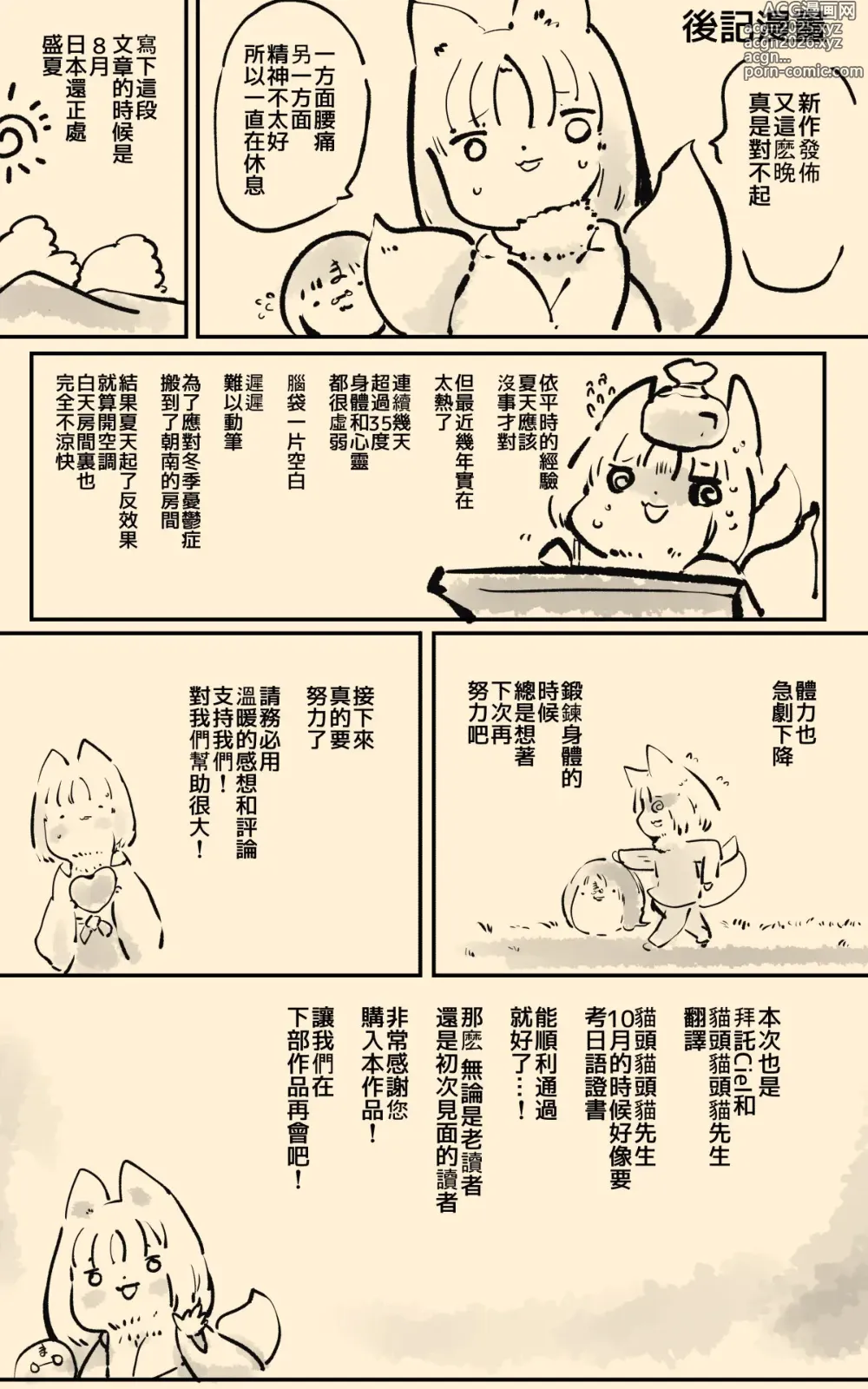 Page 37 of doujinshi 普普通通的你被迫成为TS魔法少女并在快感调教之下恶堕的漫画★TS魔法少女蓬卡拉尔★