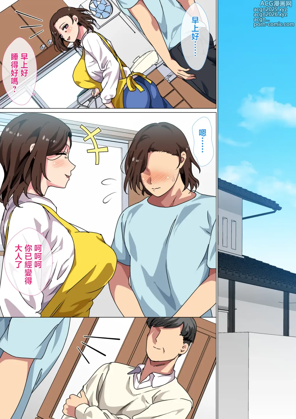 Page 30 of doujinshi 媽媽在鄉下小鎮的兒子的成人禮上讓兒子結束處男生涯的儀式