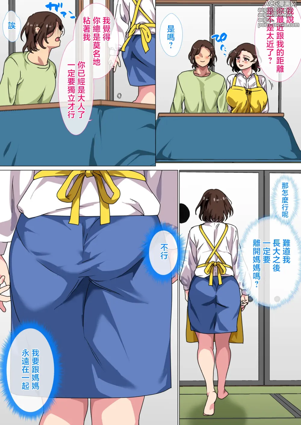 Page 32 of doujinshi 媽媽在鄉下小鎮的兒子的成人禮上讓兒子結束處男生涯的儀式