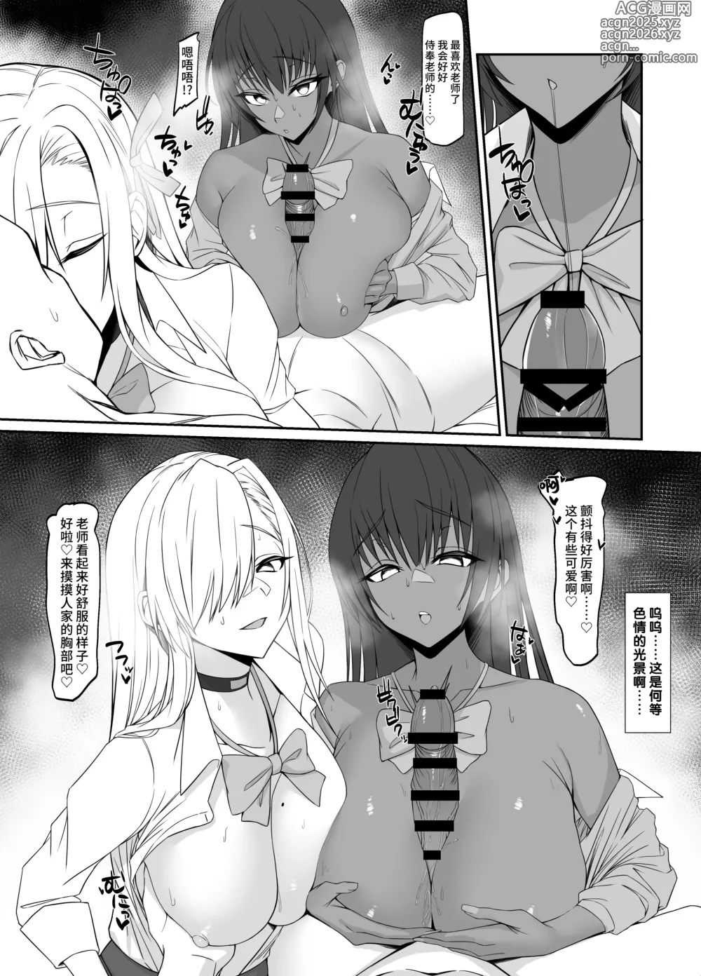 Page 3 of doujinshi Asuna to Karin no Gohoushi 1