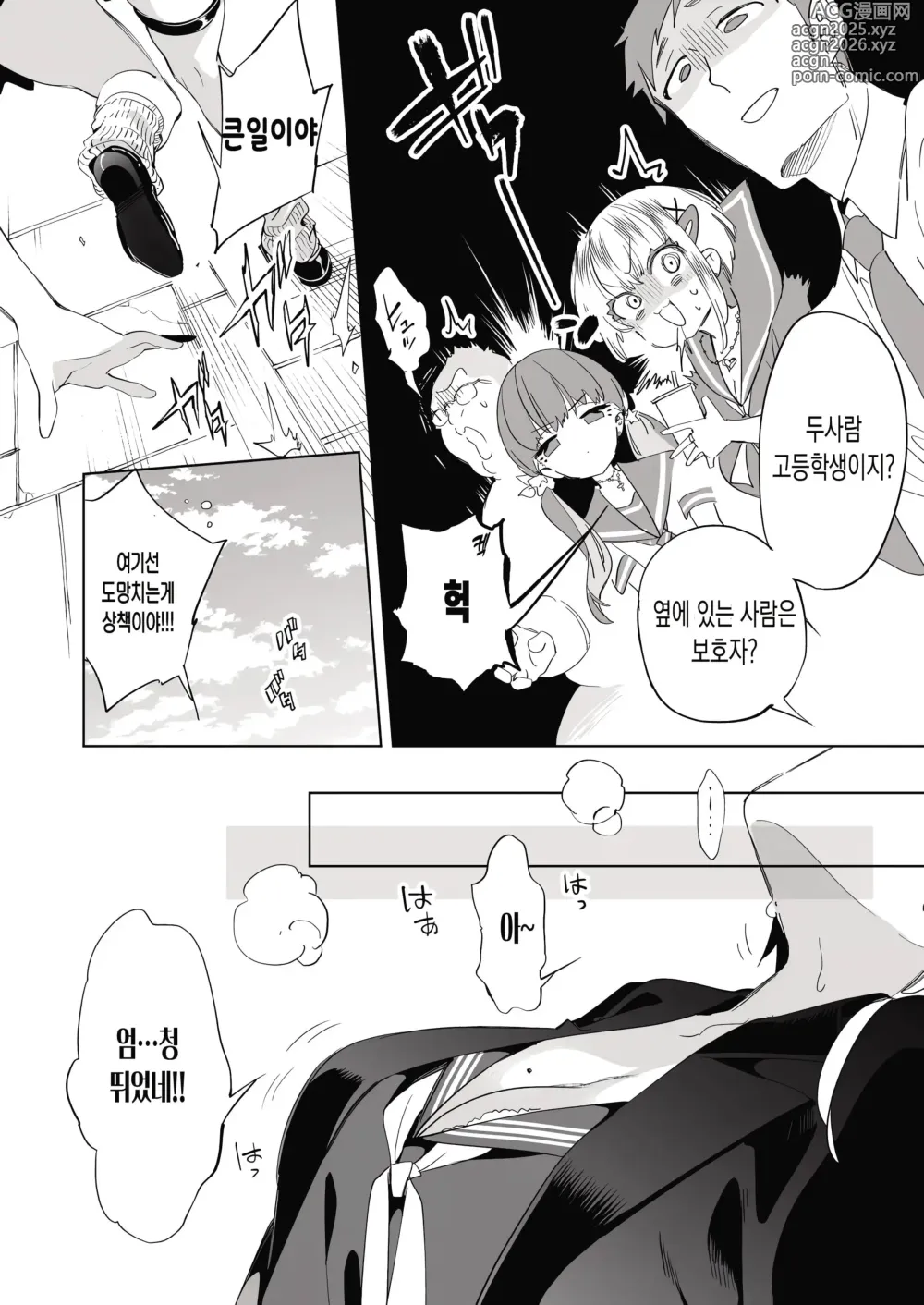 Page 8 of doujinshi 오빠, 우리들이랑 커피 마시러 갈래? 10