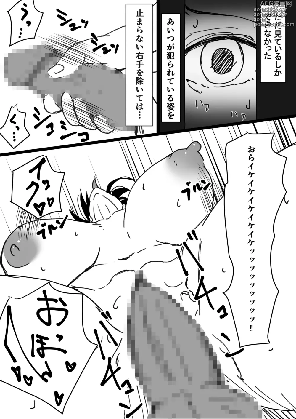 Page 1 of doujinshi TS Osananaji ~Shiranai Aida ni Hoka no Otoko ni Mesu Ochi Saserareteita~