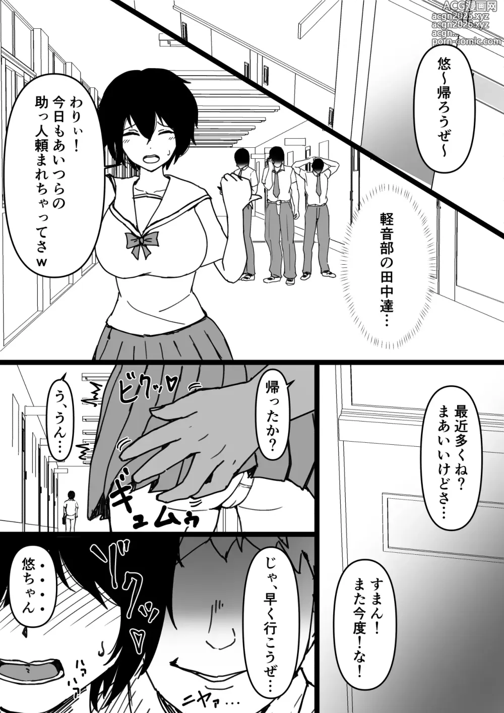 Page 4 of doujinshi TS Osananaji ~Shiranai Aida ni Hoka no Otoko ni Mesu Ochi Saserareteita~