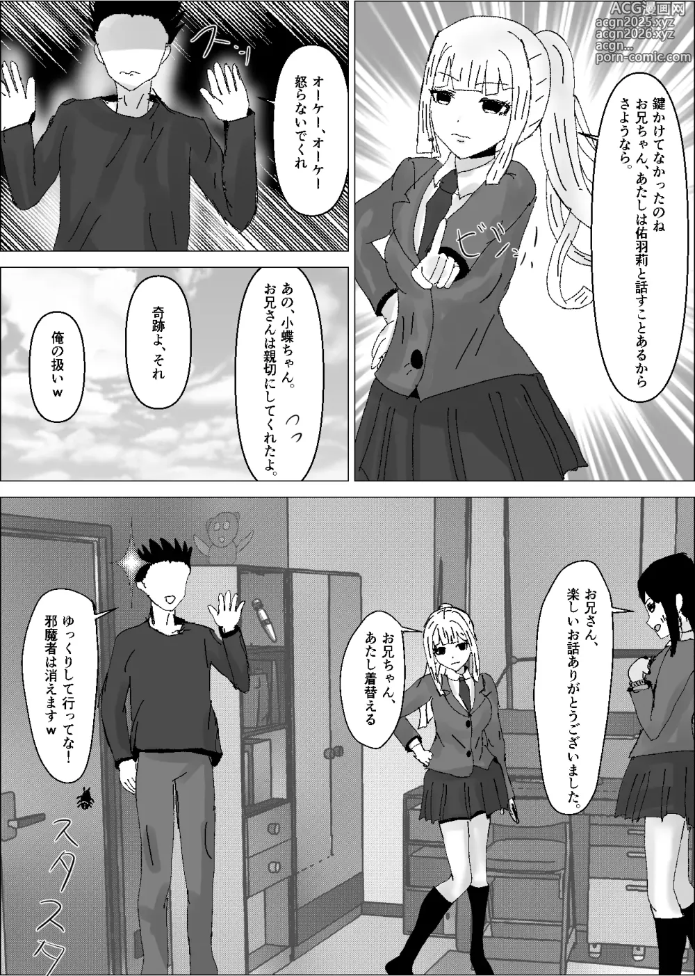 Page 15 of doujinshi Konojo wa Shiranai Tokoro de, Dekachin no Toriko to Natteiru.