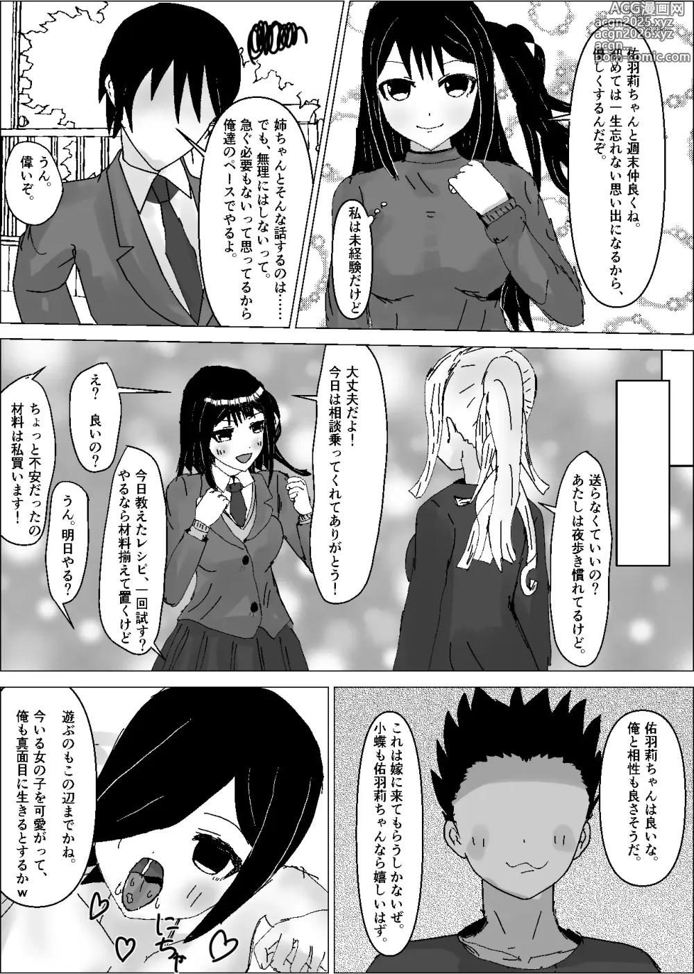 Page 16 of doujinshi Konojo wa Shiranai Tokoro de, Dekachin no Toriko to Natteiru.