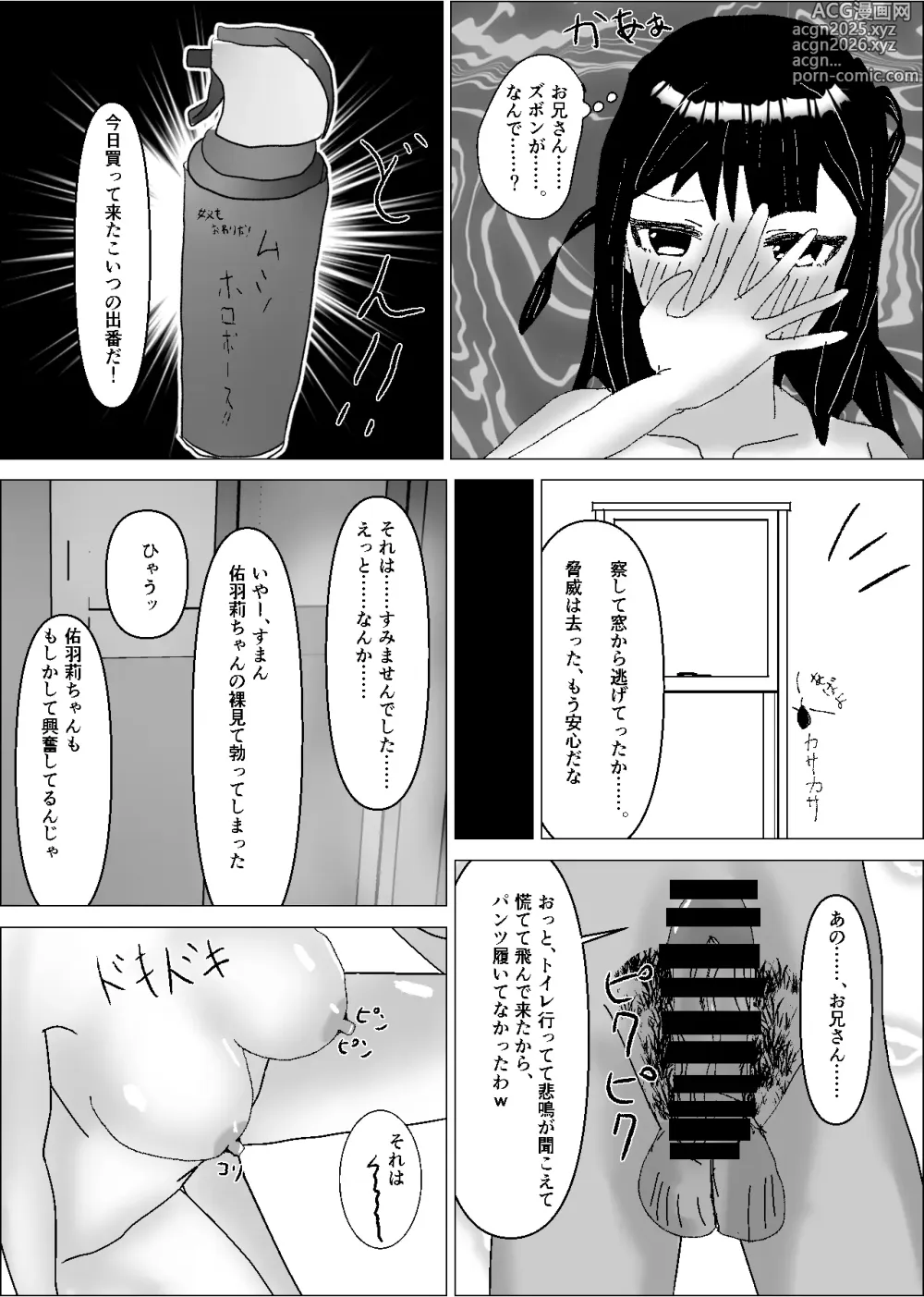 Page 21 of doujinshi Konojo wa Shiranai Tokoro de, Dekachin no Toriko to Natteiru.