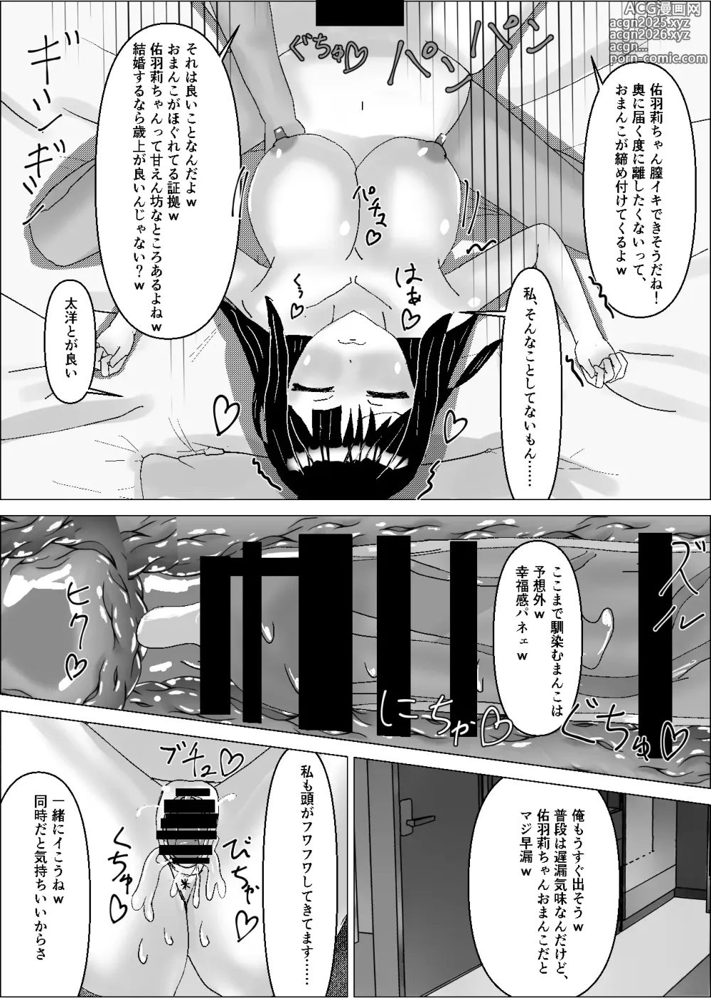 Page 29 of doujinshi Konojo wa Shiranai Tokoro de, Dekachin no Toriko to Natteiru.