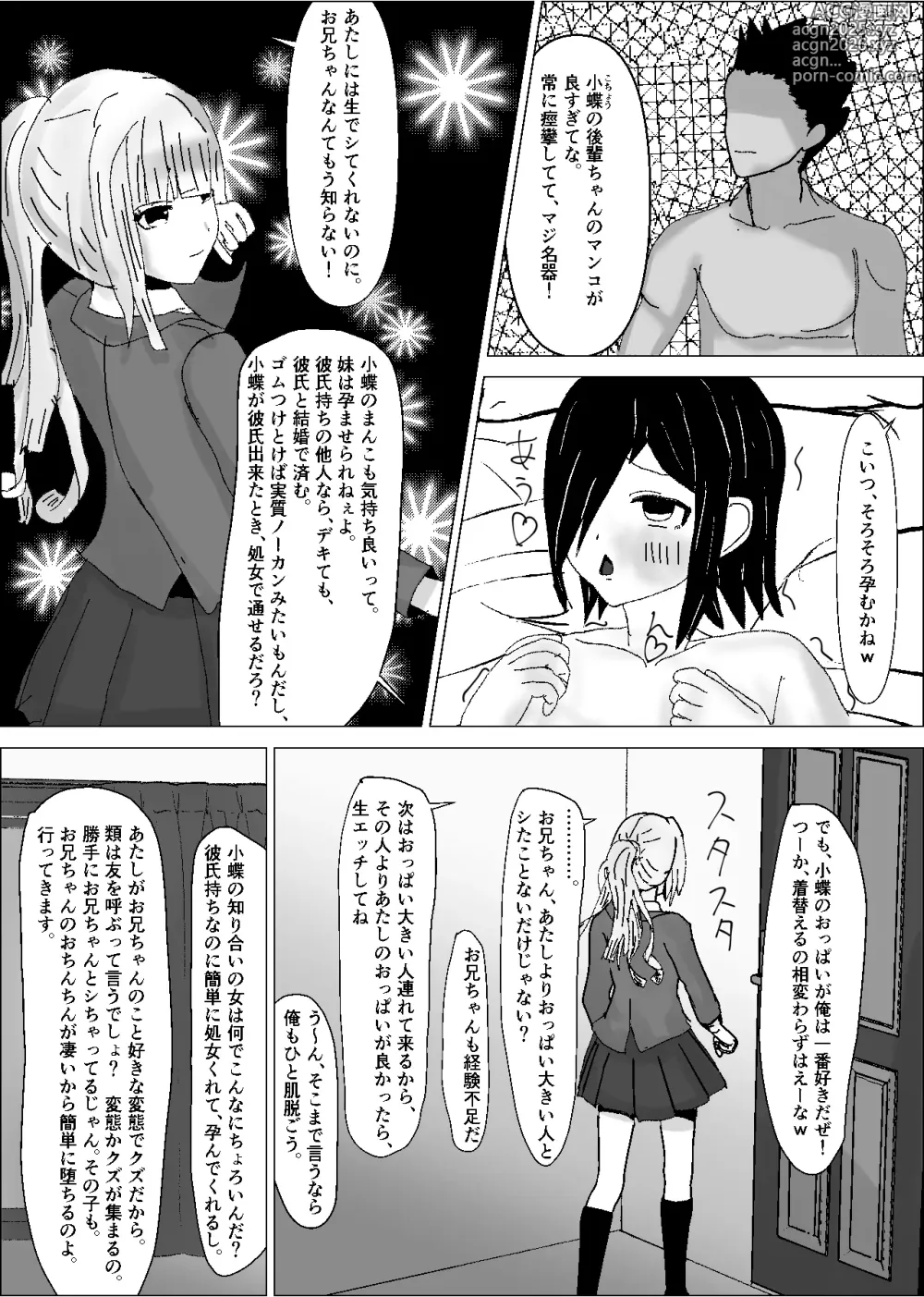 Page 8 of doujinshi Konojo wa Shiranai Tokoro de, Dekachin no Toriko to Natteiru.