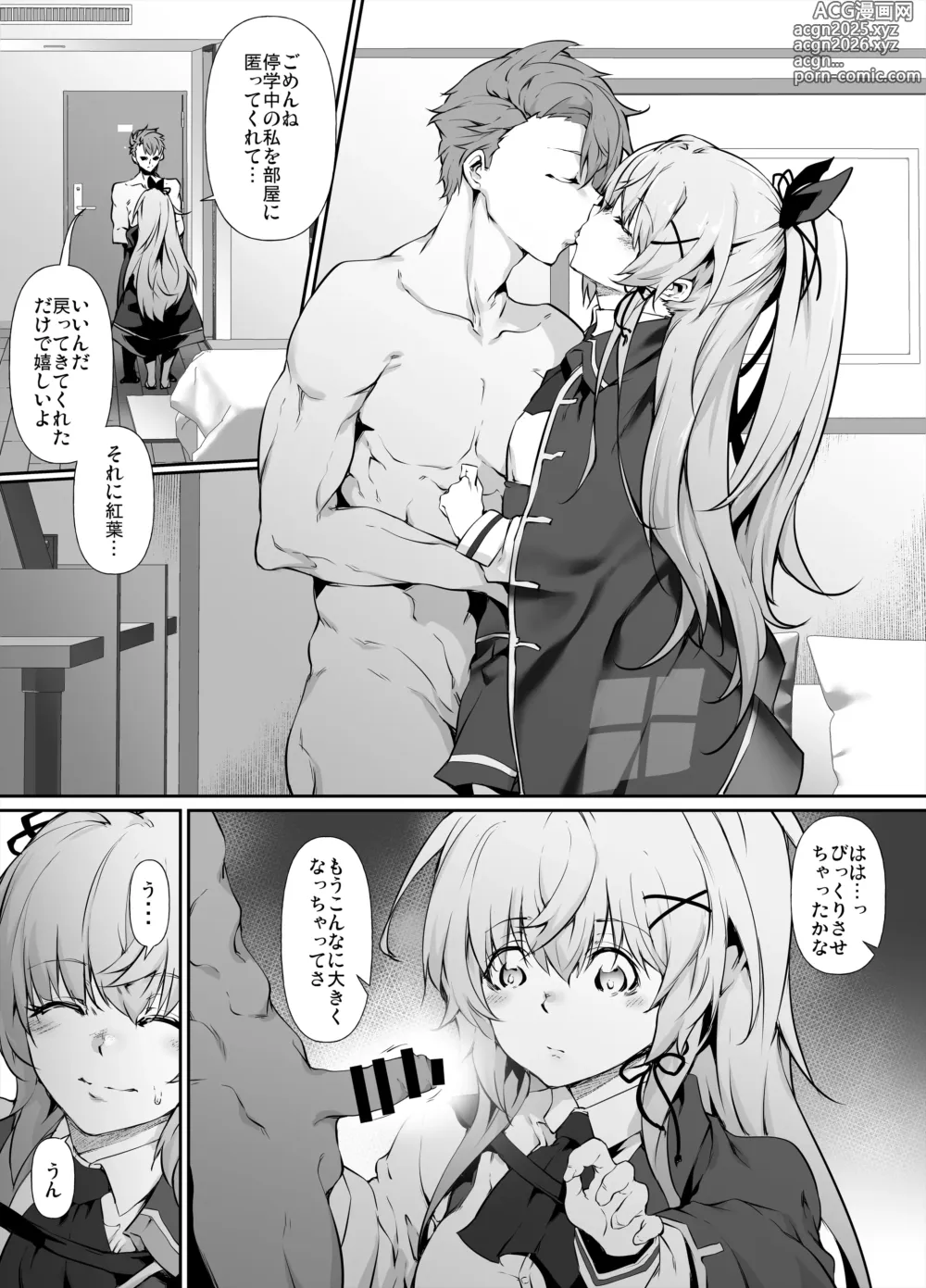 Page 29 of doujinshi Suzakuin Momiji